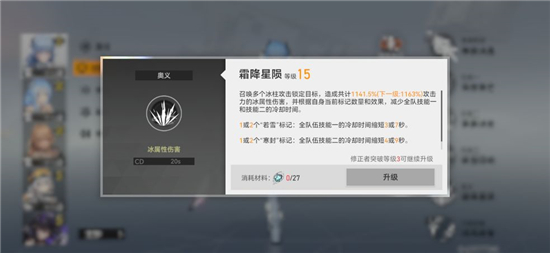 手游攻略-深空之眼冰淵連攜奧義厲害嗎？