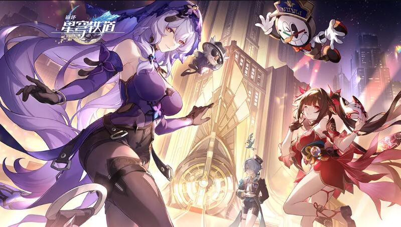 崩壞星穹鐵道2.0版本卡池介紹