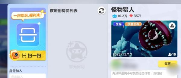 元夢之星未生成縮略圖解決方法分享