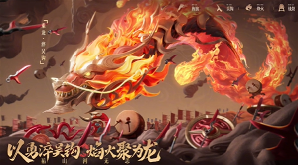 王者榮耀孫策乘龍淬吳鉤皮膚獲得方法