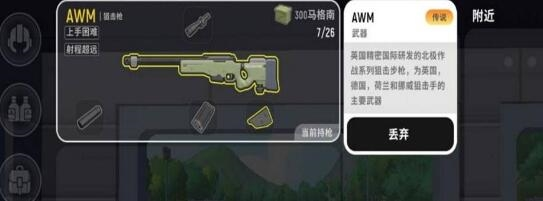 手游攻略-香腸派對AWM怎么玩？