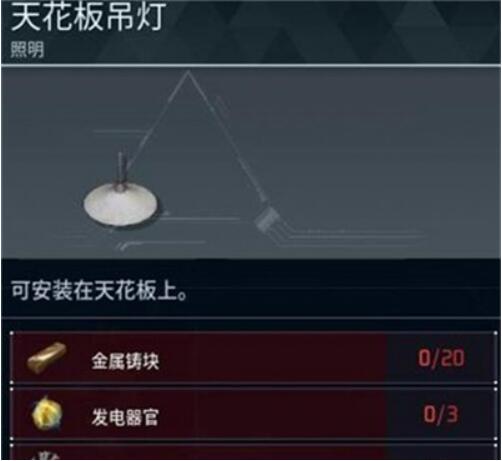 幻獸帕魯天花板吊燈獲得方法具體步驟