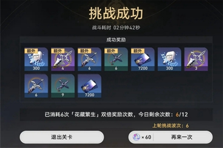 崩壞星穹鐵道2.0花藏繁生怎么玩
