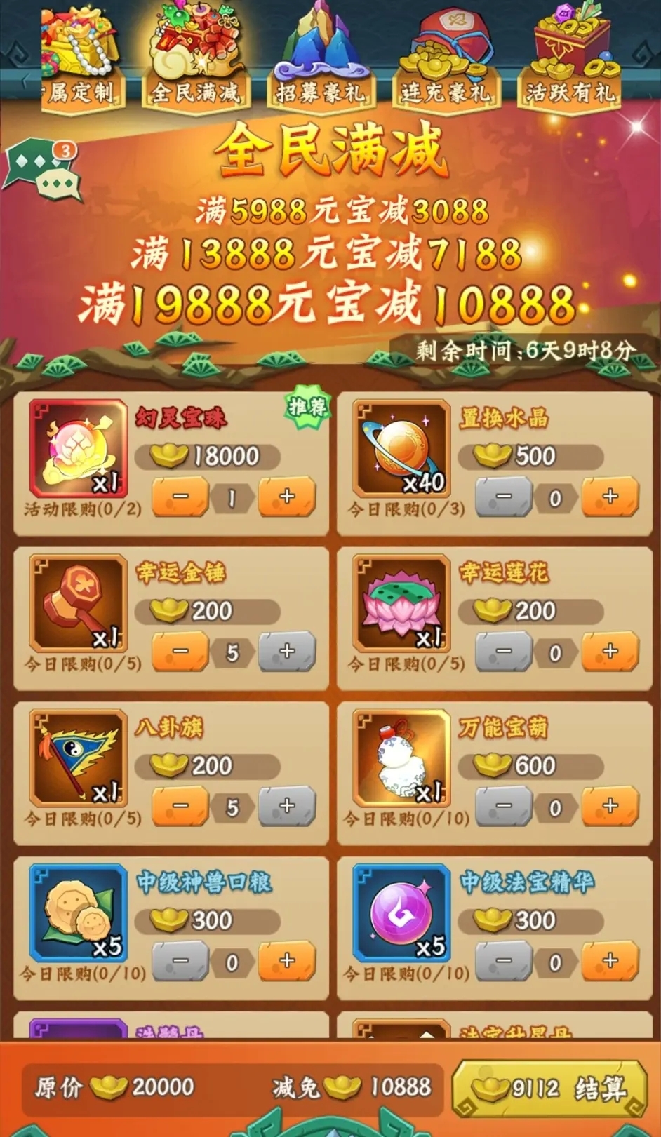 手游攻略-葫蘆娃降妖法寶怎么獲得？