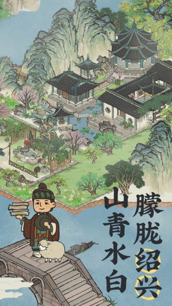 手游攻略-江南百景圖紹興商行碎銀怎么刷？
