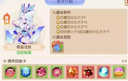 手游攻略-夢幻西游手游星河幻境第三章首領(lǐng)怎么打？