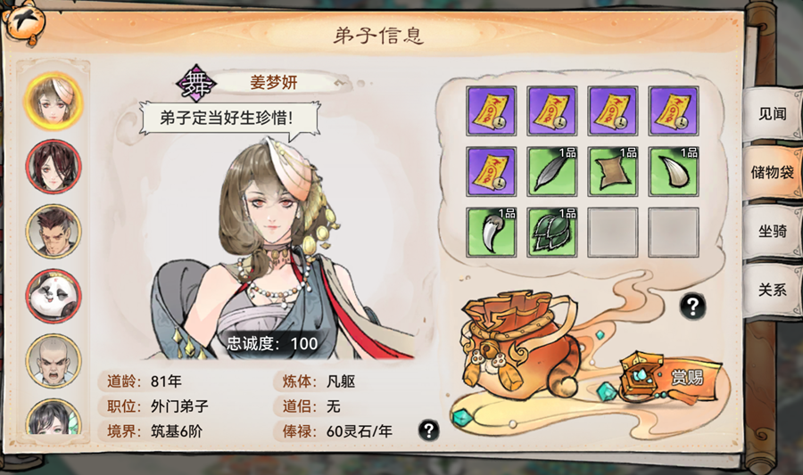 最強祖師如日方升解鎖方法分享