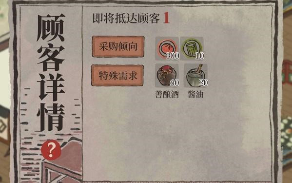 手游攻略-江南百景圖越州商行完美接待怎么做？