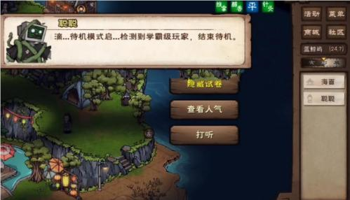 手游攻略-煙雨江湖藍鯨嶼聰聰在哪？