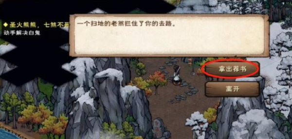 手游攻略-煙雨江湖空絕谷怎么進？