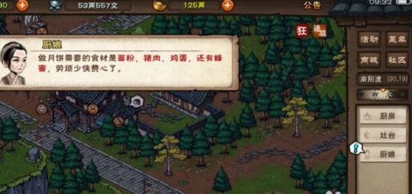 手游攻略-煙雨江湖蜂蜜商店怎么開啟？