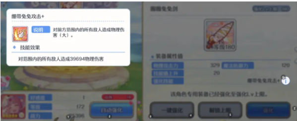 手游攻略-公主連結(jié)38圖怎么打？