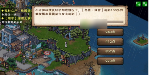 手游攻略-煙雨江湖煙雨之事知多少答案是什么？