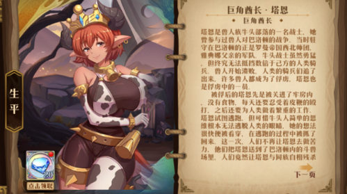 手游攻略-暗影戰姬角色排行！