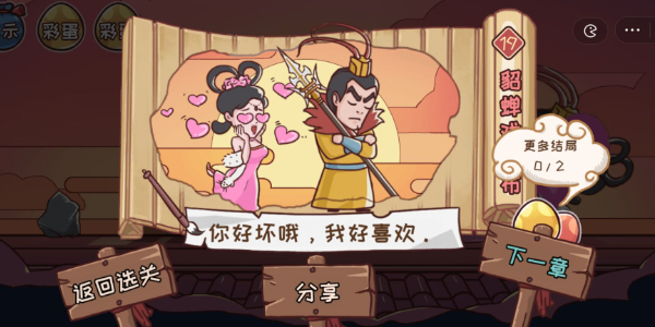 手游攻略-三國哈哈哈第19關怎么過關？