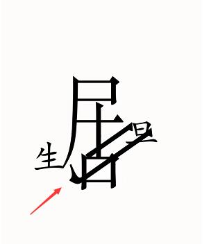 手游攻略-漢字魔法劇場怎么過？
