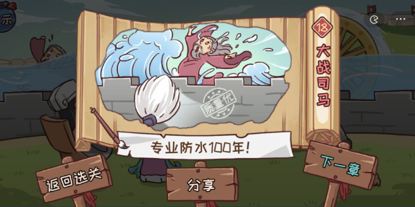 手游攻略-三國哈哈哈第18關怎么過？