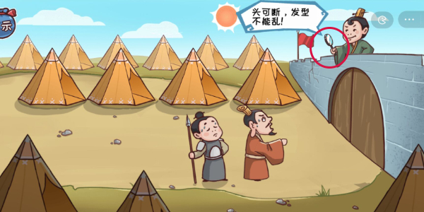 手游攻略-三國哈哈哈第9關怎么過？