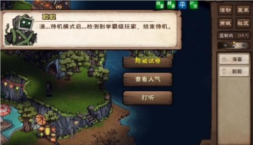 手游攻略-煙雨江湖聰聰在哪？
