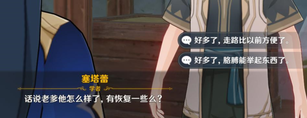 手游攻略-原神聯系工作園丁泥瓦匠選哪個？