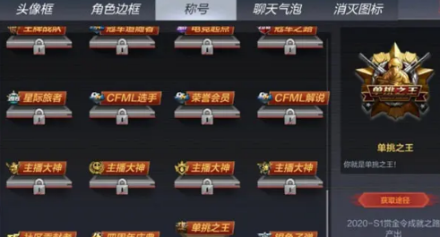 手游攻略-cf手游單挑之王稱號怎么獲得？