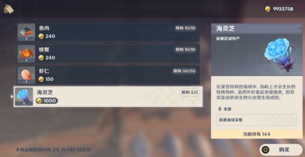 手游攻略-原神稻妻離島小畑漁夫在哪？