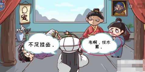 手游攻略-三國哈哈哈第21關怎么過？