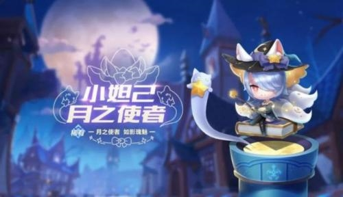 手游攻略-QQ飛車手游小妲己怎么獲得？