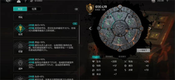 手游攻略-環形戰爭銘文怎么選擇？