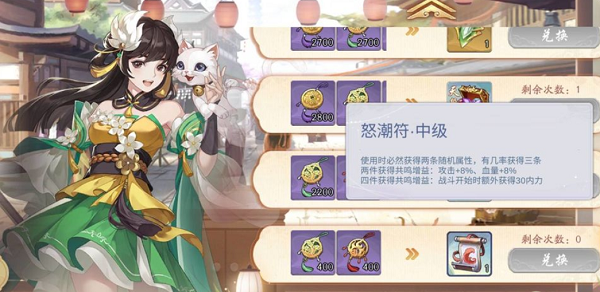 手游攻略-武林閑俠符篆怎么獲得？