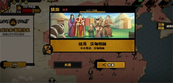 手游攻略-無悔華夏大漢和親怎么做？