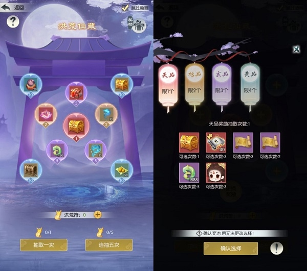 手游攻略-無極仙途洪荒仙藏怎么玩？