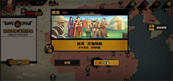 手游攻略-無悔華夏漢匈相融結局怎么達成？