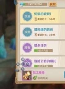 手游攻略-云上城之歌怎么獲得蘑菇？