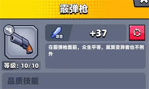 手游攻略-彈殼特攻隊武器排名！