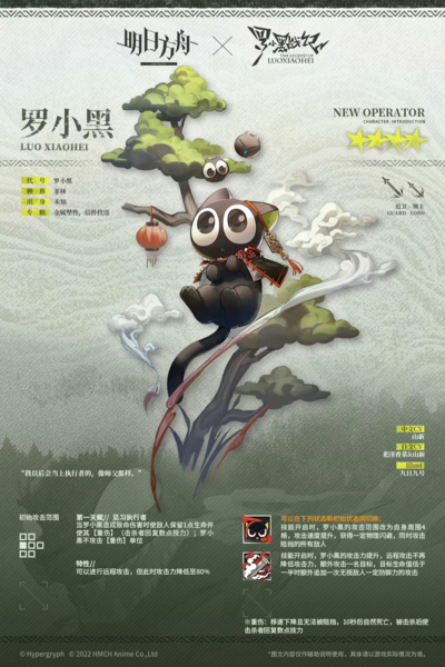 手游攻略-明日方舟羅小黑怎么樣？
