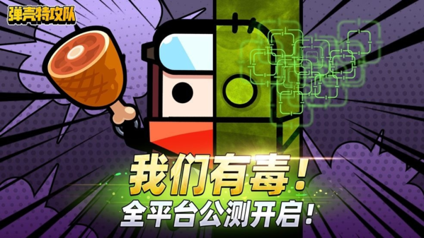 手游攻略-彈殼特攻隊氪金玩家怎么出裝？