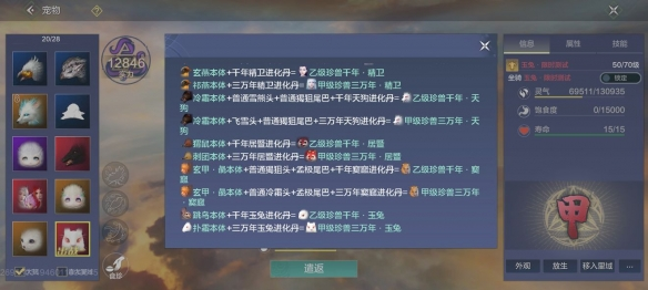 手游攻略-妄想山海跳烏在哪里？