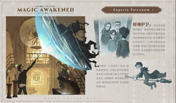 手游攻略-哈利波特魔法覺醒呼神守衛(wèi)怎么獲得？