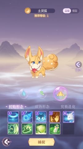 手游攻略-長安幻想妖靈怎么選擇？