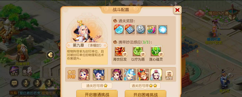 手游攻略-夢幻西游手游妙法試煉第九關怎么過？