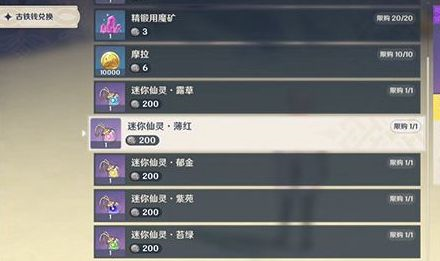 手游攻略-原神秘寶迷蹤仙靈選哪個？
