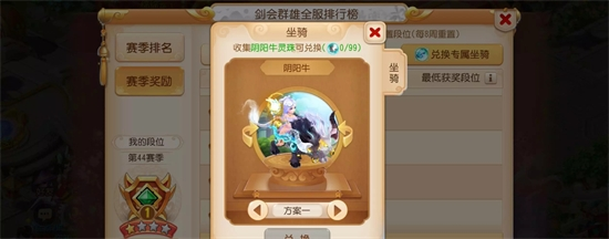 手游攻略-夢幻西游手游陰陽牛怎么獲得？