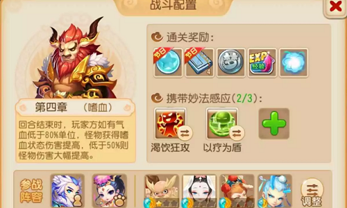 手游攻略-夢幻西游手游妙法試煉第四關怎么過？