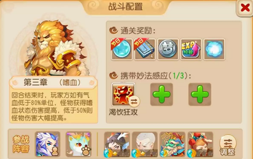 手游攻略-夢幻西游手游妙法試煉第三關怎么過？