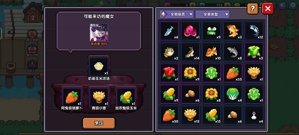 手游攻略-我的勇者魔女喜歡什么食物？