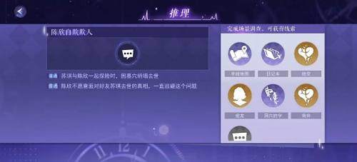 手游攻略-黑貓奇聞社序章怎么過？