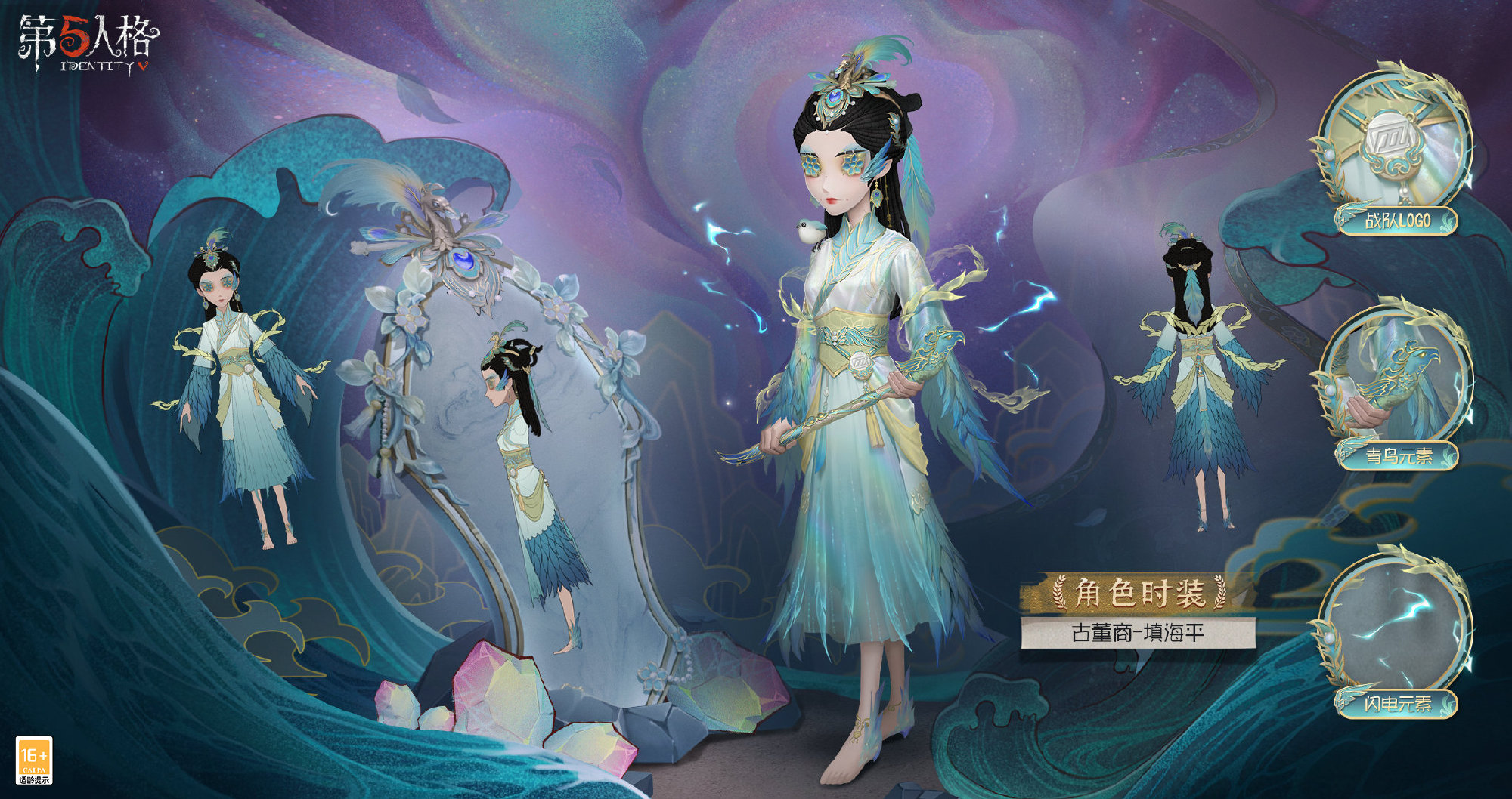 第五人格古董商冠軍皮膚詳細介紹