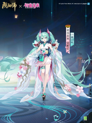 陰陽師全新聯(lián)動角色初音未來怎么獲得