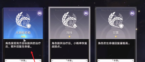 崩壞星穹鐵道豐饒的祝福的打開攻略分享